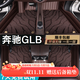 澳意2024/25新款奔馳GLB200 GLB220汽車(chē)腳墊 大全包圍地墊腳踏墊踩墊  雙層 咖色+星空毯