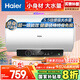 海爾（Haier）國家補貼20%電熱水器50升 GC3 金剛搪瓷膽 終身免換鎂棒 一級能效節能 儲水式大水量 家用洗澡速熱
