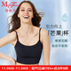 曼妮芬吊帶背心女文胸式無(wú)痕含插墊短款內衣性感內搭上衣20400300 020 黑色 L (165)