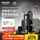 飛利浦（PHILIPS）電動(dòng)剃須刀旋護9系奢享版 全向精控系統刮胡刀 生日禮物送父親送老公送男友 國家補貼
