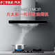 方太EMC3T變頻22m3 智能巡航增壓5.0  歐式環(huán)吸  揮手開(kāi)關(guān) 一鍵瞬息  易清洗 抽吸油煙機煙灶套裝 CXW-358-EMC3T(22m3變頻單煙機)