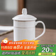 陶相惠 茶杯 辦公陶瓷杯會(huì )議杯帶蓋商務(wù)會(huì )議開(kāi)會(huì )杯子水杯350ml