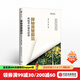 探秘資管前沿平價(jià)量化投資 金融精英卓越計劃系列 投資書(shū)籍