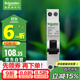 施耐德電氣 空氣開(kāi)關(guān)帶漏電保護斷路器A型緊湊型1P+NC20A(占一位) A9D93620R