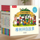 樂(lè )樂(lè )趣橡樹(shù)林的故事大師經(jīng)典翻翻書(shū)兒童幼兒園繪本0-3-6歲早教啟蒙認知故事書(shū)雙語(yǔ)學(xué)習童書(shū) 【點(diǎn)讀版】套裝全8冊（贈筆記本）