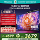 海信電視E7N Pro 55英寸 信芯芯片H6 U+MiniLED 黑曜屏 300Hz高刷 帝瓦雷音響 AI智能?chē)已a貼以舊換新 55英寸