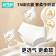 安可新牛奶絲一次性?xún)妊澟?A抗菌月子產(chǎn)婦旅行免洗出差日拋10條裝XL碼