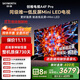 創(chuàng  )維電視75A4F Pro 75英寸電視機mini led 低反屏4+64G 75吋國家補貼一級能效 4k液晶平板游戲 A4F升級
