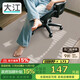 大江電腦椅地墊轉椅電競房書(shū)房臥室圓形椅子墊地毯100x120cm