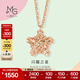 周生生  18K玫瑰金薄荷系列星形玫瑰金彩金吊墜項鏈女款 91600N 45厘米