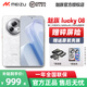 魅族（meizu）Lucky 08 AI手機【現貨速發(fā)】6000mAh持久續航 護眼屏 旗艦級國產(chǎn)技術(shù) 魅族lucky 08 12+256GB 【星曜白】 單品 【官方標配】