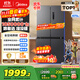 美的（Midea）471升十字對開(kāi)四開(kāi)門(mén)電冰箱家用風(fēng)冷無(wú)霜一級能效雙變頻國家補貼超薄超大容量BCD-471WSPZM(E)