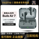 真我真我Buds Air7無(wú)線(xiàn)藍牙耳機深海降噪52dB超清音頻LHDC雙設備切換3D空間音效52小時(shí)超長(cháng)續航 真我BudsAir7丨蒼翠綠 官方標配【全新原封】