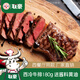 聯(lián)豪食品西冷牛排單片整切腌制生牛扒生鮮牛肉180g西餐廳品質(zhì)含黃油醬料