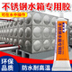 不銹鋼水箱專(zhuān)用膠防水粘304儲水塔水池補漏堵漏王神器粘合劑沾金屬冷卻塔壓力罐熱水桶防漏水修補綱密封膠