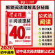 【榮恒】初中語(yǔ)文閱讀理解答題模板七年級八九年級初一初二初三上下冊語(yǔ)文閱讀理解專(zhuān)項訓練書(shū)公式法語(yǔ)文閱讀訓練現代文名著(zhù)閱讀