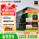 AMD銳龍R7 9800X3D主機組裝電腦RTX5080 RX9070XT顯卡直播電競設計臺式電腦主機DIY組裝機 銳龍7 9800X3D+無(wú)顯卡主機丨配一 主機套件