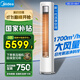 美的（Midea）空調柜機立式空調 25年新品智行二代 靜優(yōu)風(fēng)大風(fēng)量獨立除濕新一級能效變頻冷暖四代自清潔以舊換新 大3匹 一級能效 大風(fēng)量 大面積首選【靜優(yōu)風(fēng)】