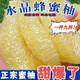 胖東來(lái)同款白金奶糖柚子柚中貴族白金柚巨無(wú)霸正宗白心蜜柚 認準產(chǎn)地直發(fā)【自家果園】 清甜爆汁丨自貢級特 果丨整箱9-10斤