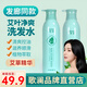 歌瀾艾葉洗發(fā)水【線(xiàn)下同款】去屑洗發(fā)水控油蓬松滋養柔順改善毛躁護發(fā) 去屑凈爽洗發(fā)水1瓶750ml 【實(shí)體同款直發(fā)】