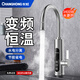 長(cháng)虹（CHANGHONG）電熱水龍頭熱水加熱器家用速熱即熱廚房寶冷熱兩用快速新款熱水器 不銹鋼恒溫款+可調節溫度+漏保