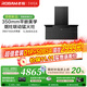 老板（Robam）小黑翼D2超薄頂側雙吸油煙機 28風(fēng)量家用大吸力抽油煙機 煙灶聯(lián)動(dòng) 智能大吸力 以舊換新 一級能效 【煙灶聯(lián)動(dòng)套裝】D2煙機+D2灶具 鯤鵬風(fēng)道 AI降噪