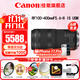 佳能（Canon）RF全畫(huà)幅微單鏡頭 專(zhuān)業(yè)變焦鏡頭打鳥(niǎo) 適合R7 RP R10 R5 R6二代 R8 R50 R100微單相機 RF 100-400mm IS USM超遠攝變焦 套餐一【UV鏡+星光鏡