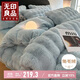 無(wú)印良品兔毛絨牛奶絨床上四件套 冬加厚保暖法蘭絨四件套200*230cm天空藍