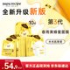 春雨（Papa recipe）黃色經(jīng)典款蜂蜜補水面膜10片 深層保濕舒緩滋養韓國原裝進(jìn)口