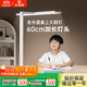 大滿(mǎn)貫悅讀燈全光譜護(hù)眼臺(tái)燈學(xué)習(xí)專(zhuān)用桌面大路燈學(xué)生宿舍臥室書(shū)桌閱讀燈 悅讀燈mini-燈頭60cm|高50cm