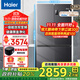 海爾（Haier）冰箱539升四開(kāi)門(mén)十字對開(kāi)門(mén)一級能效雙變頻雙循環(huán)風(fēng)冷無(wú)霜可嵌入大容量家用電冰箱政府補貼 539L大容量+健康黑金凈化+母嬰專(zhuān)屬空間