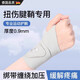 JCZS德國護腕手腕勞損2025新款女關(guān)節腱鞘炎固定器運動(dòng)羽毛球專(zhuān)用男款 灰色【0.9mm厚度 開(kāi)放式纏繞加壓 扭傷專(zhuān)用護腕 均碼(單祇裝)男女通用 不分左右手