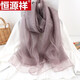 恒源祥絲巾女2025新款春秋桑蠶絲韓版披肩女士真絲馬海毛圍巾雙層大方巾 淺紫 190*70cm