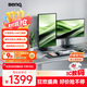 明基（BenQ）BL2490TC 23.8英寸 商務(wù)辦公智慧愛(ài)眼 144Hz高刷 Type-C供電 硬件濾藍光降頻閃萊茵認證電腦顯示屏