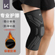 Keep護膝運動(dòng)男保暖跑步籃球足球羽毛球專(zhuān)用騎行裝備膝蓋髕骨專(zhuān)業(yè)登山