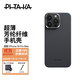 PITAKA適用蘋(píng)果iPhone15ProMax手機殼MagSafe磁吸凱夫拉600D芳綸半包碳纖維紋高級超薄男商務(wù)風(fēng)保護套 黑灰細斜紋【沖量?jì)斝隆控夌R頭框·輕薄如【裸機】