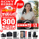 索尼（SONY） ILCE-6700/a6700/智能AI芯片APS-C微單數碼相機Vlog視頻拍攝 A6700拆單機【贈128G卡+單肩包+背帶】 官方標配