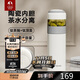 特美刻（TOMIC）保溫杯女士茶水分離泡茶杯陶瓷內膽高顏值學(xué)生水杯雙十一禮物