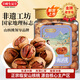 姚生記椒鹽味臨安山核桃350g 香脆輕松剝殼休閑零食 每日堅果炒貨干果