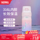 膳魔師（THERMOS）保溫杯男女不銹鋼便攜家用水杯車(chē)載大容量露營(yíng)TSK2系列 海洋（粉色） 500ml
