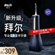 拜爾（BAIR）M11 pro 智能殺菌電動(dòng)沖牙器智能殺菌電動(dòng)沖牙器水牙線(xiàn)大水箱家用正畸專(zhuān)用洗牙專(zhuān)業(yè)牙齒沖洗器清潔 M11星空藍 | 智能殺菌- 4支噴頭