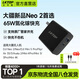 LKTOP65W充電器適用大dji疆新品Neo2/mini5pro充電頭無(wú)人機Flip/Neo/Mini3/4pro/avata2/Air3S充電器 65W氮化鎵充電器 | 無(wú)人機專(zhuān)用【黑色】