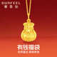 賽菲爾黃金吊墜足金999.9福袋福字掛墜送女友禮物 單吊墜 約1.3克