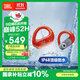 JBL Endurance Peak3真無(wú)線(xiàn)藍牙耳機 入耳式掛耳運動(dòng)跑步騎行 通話(huà)降噪IP68防水 國家補貼 珊瑚紅