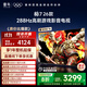 TCL雷鳥(niǎo)電視 鵬7 26款 75英寸 高階VA全通道288Hz高刷滿(mǎn)血HDMI2.1 94%P3色域靈控系統 75S78A 75英寸 平板電視
