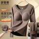 夢(mèng)芭蒂內衣女士保暖套裝含石墨烯雙面磨絨帶胸墊免穿文胸修身秋衣秋褲