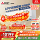三菱電機（Mitsubishi Electric）WX系列2.5匹 新一級能效23-35㎡適用變頻 空調省電掛機國家補貼全域慧眼WIFI舒適風(fēng)MSZ-WX20VFK