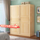聚優(yōu)范松木衣柜全實(shí)木現代簡(jiǎn)約實(shí)用推拉臥室儲物柜兒童原木兩門(mén)組裝衣櫥 松木+無(wú)漆 80寬58深200高(包上樓）