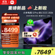 小米電視S Pro Mini LED 85英寸 2026款5200nits 2880分區(qū)330Hz廣視角低反屏L85MC-SP 外觀升級