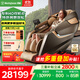西屋（Westinghouse） S810按摩椅4D家用按摩椅電動(dòng)全身自動(dòng)揉捏零重力太空艙冥想按摩沙發(fā)高端豪華老人搖搖椅實(shí)用禮物 彌勒棕【雙4D機芯+AI精準探測】